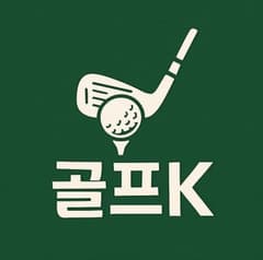 골프K 로고